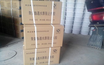 廠家生產加工定做聚氨酯遇水膨脹止水膠、貴陽單組份遇水膨脹止水膠供應價格圖片|廠家生產加工定做聚氨酯遇水膨脹止水膠、貴陽單組份遇水膨脹止水膠供應價格產品圖片由景縣拓達橡塑制品公司生產提供-