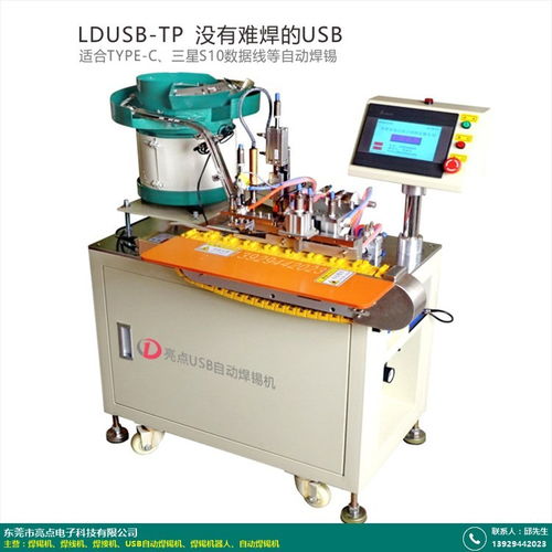 oppo數(shù)據(jù)線焊錫機(jī)圖片廠家報(bào)價(jià)合理 亮點(diǎn)電子科技